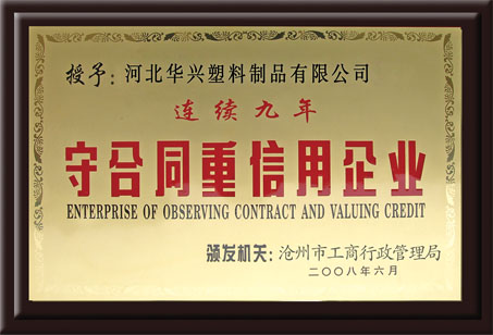 企业荣誉