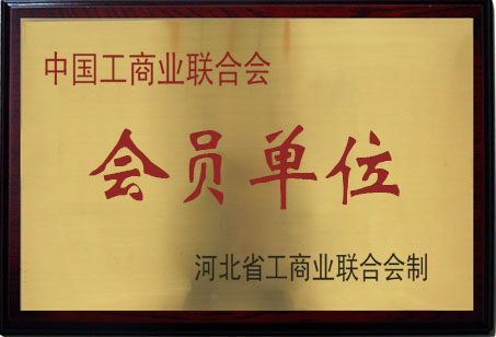 企业荣誉