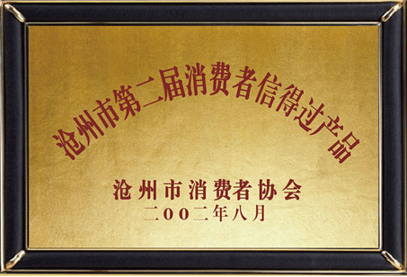 企业荣誉